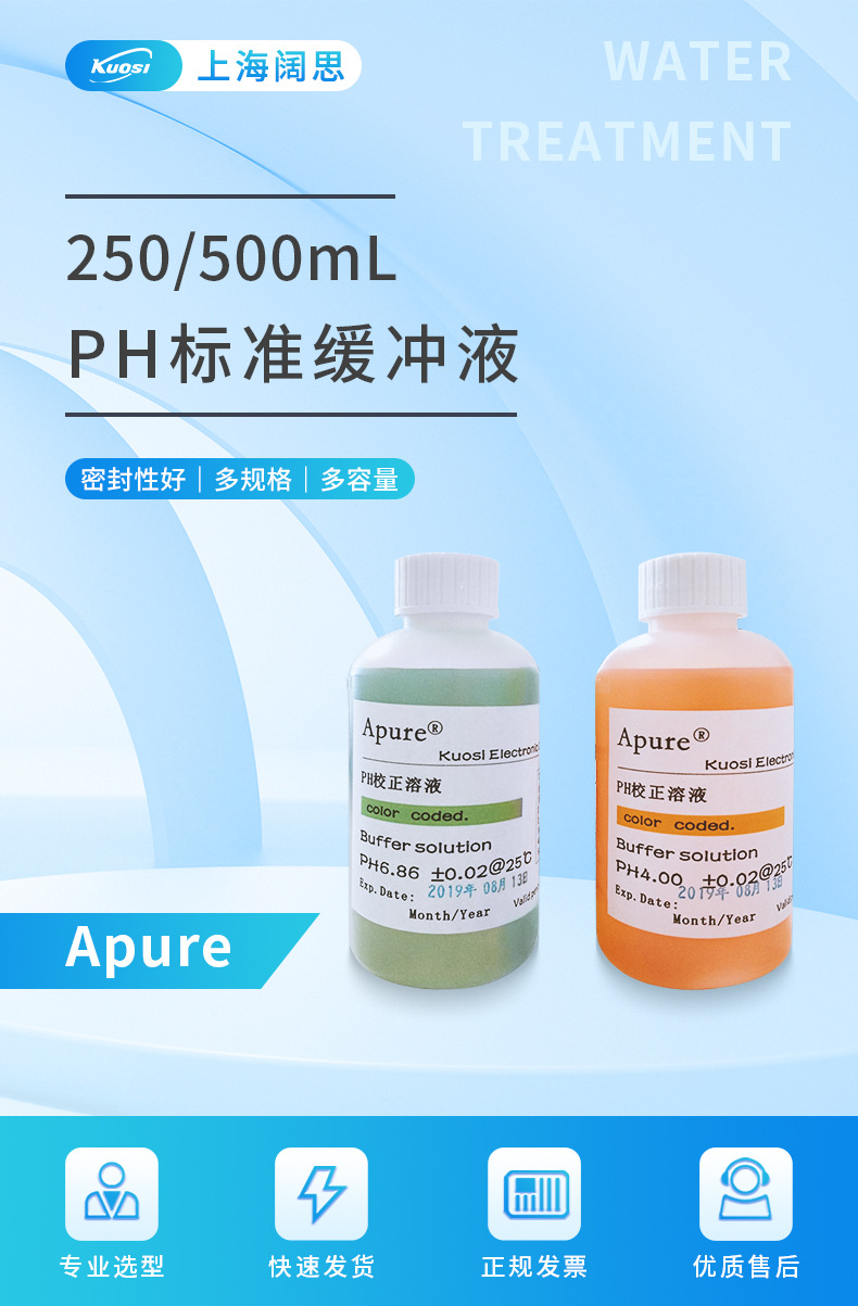 PH标液-1.jpg