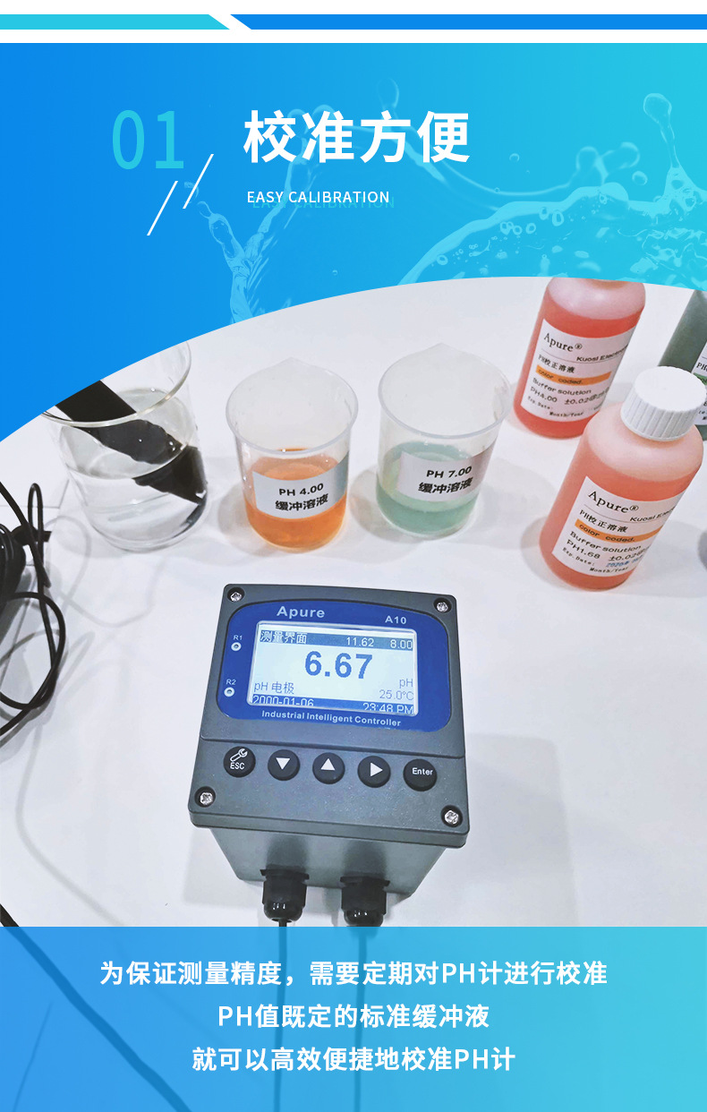 PH标液-3.jpg