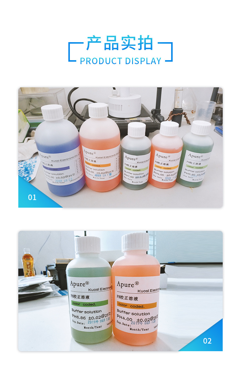 PH标液-6.jpg