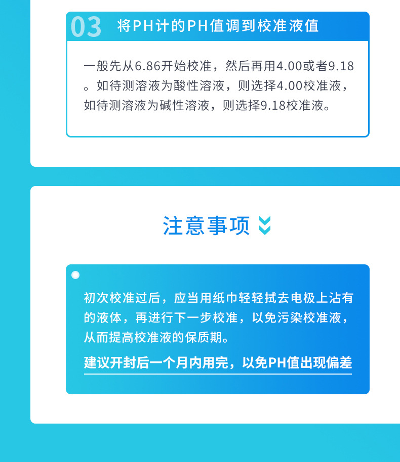 PH标液-8.jpg