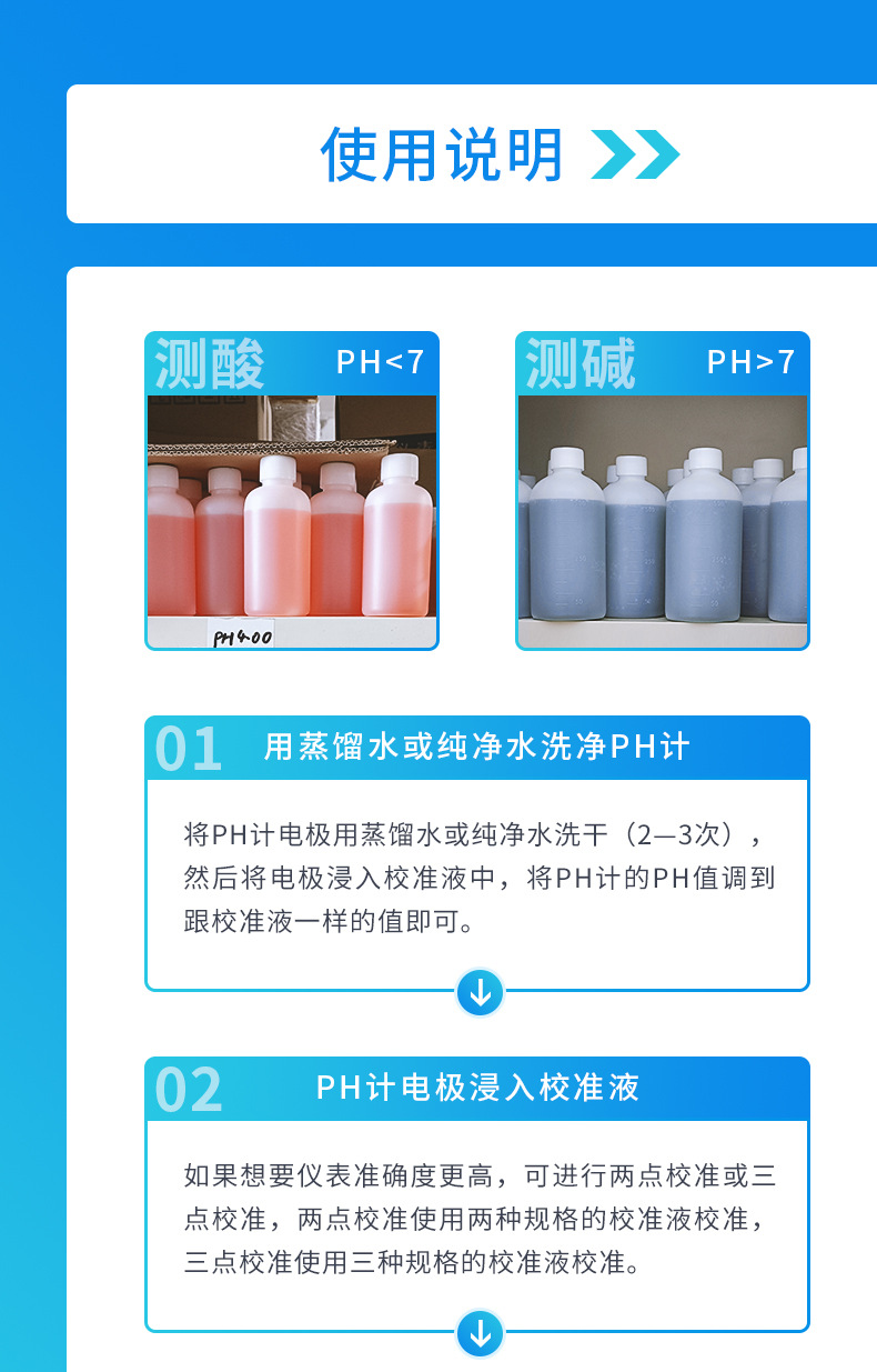 PH标液-7.jpg