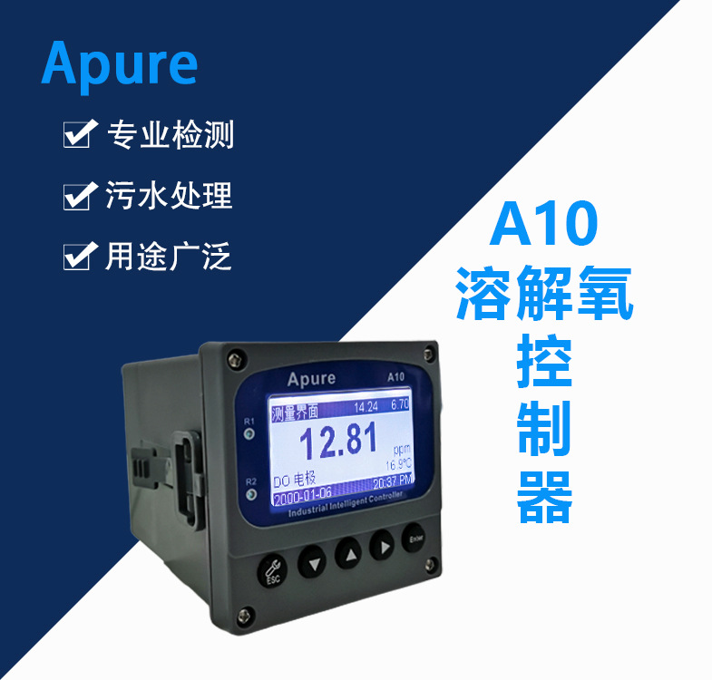 A10-溶氧仪_01.jpg