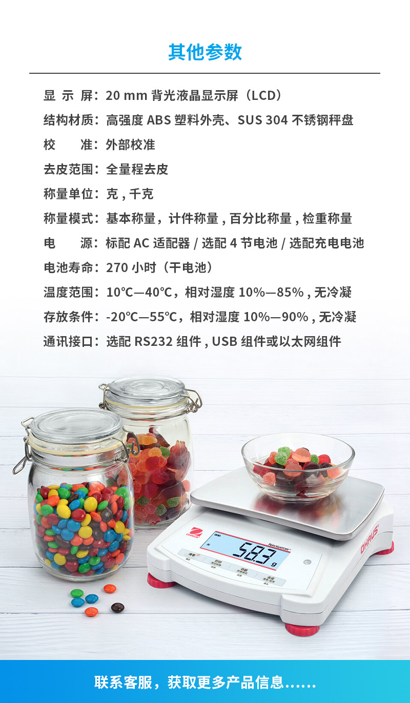 奥豪斯 天平详情 (11).jpg