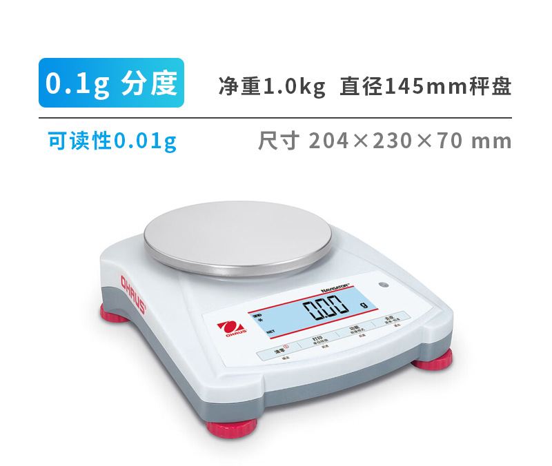 奥豪斯 天平详情 (3).jpg