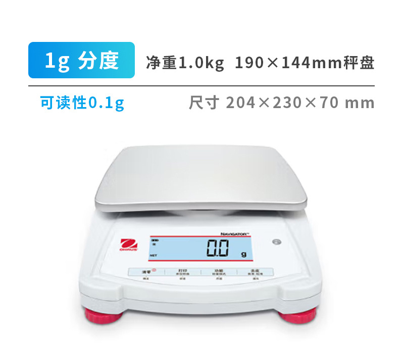 奥豪斯 天平详情 (5).jpg