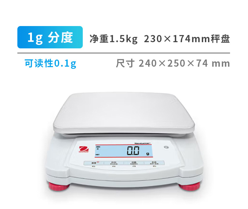 奥豪斯 天平详情 (7).jpg