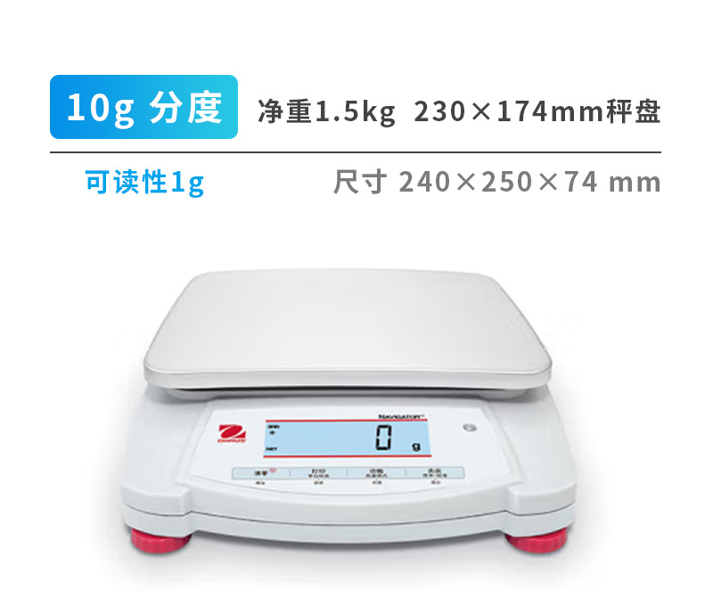 奥豪斯 天平详情 (9).jpg