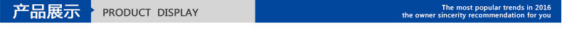 产品展示